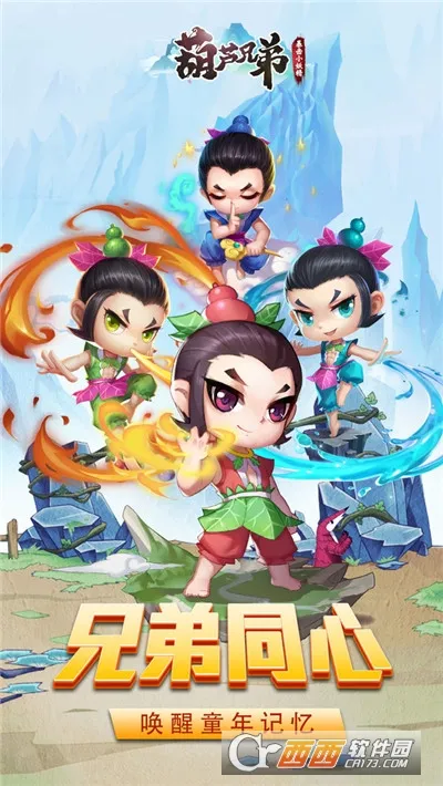 ��«�ֵܱ���С�����ٷ����°汾v1.0 ���°�