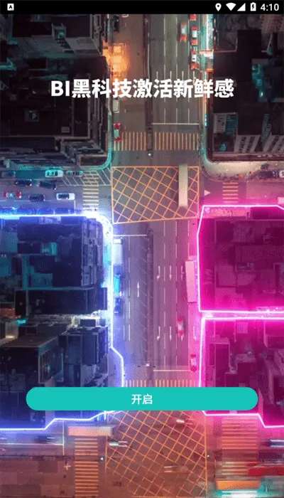 ������v4.2.8 ��׿��