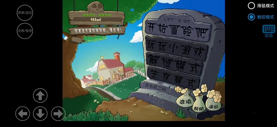 ֲ���ս��ʬ��С��֮�������ֻ���v1.01 ��Ѱ�