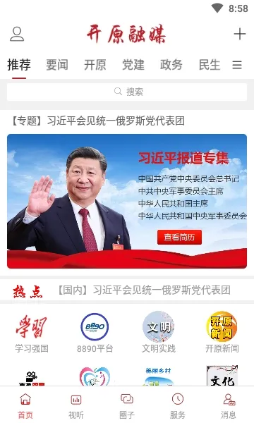 ��ԭ��ýv1.2.1.1 ��׿��