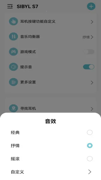 sibyl���������ֻ���v1.19 �ٷ���