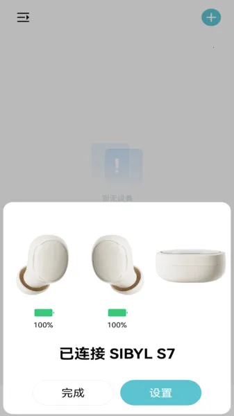 sibyl���������ֻ���v1.19 �ٷ���