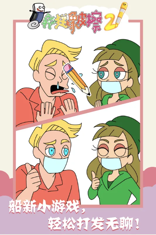 �����Ƥ��2��׿���ֻ���v1.0.0 �ֻ���