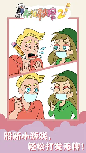 �����Ƥ��2��׿���ֻ���v1.0.0 �ֻ���