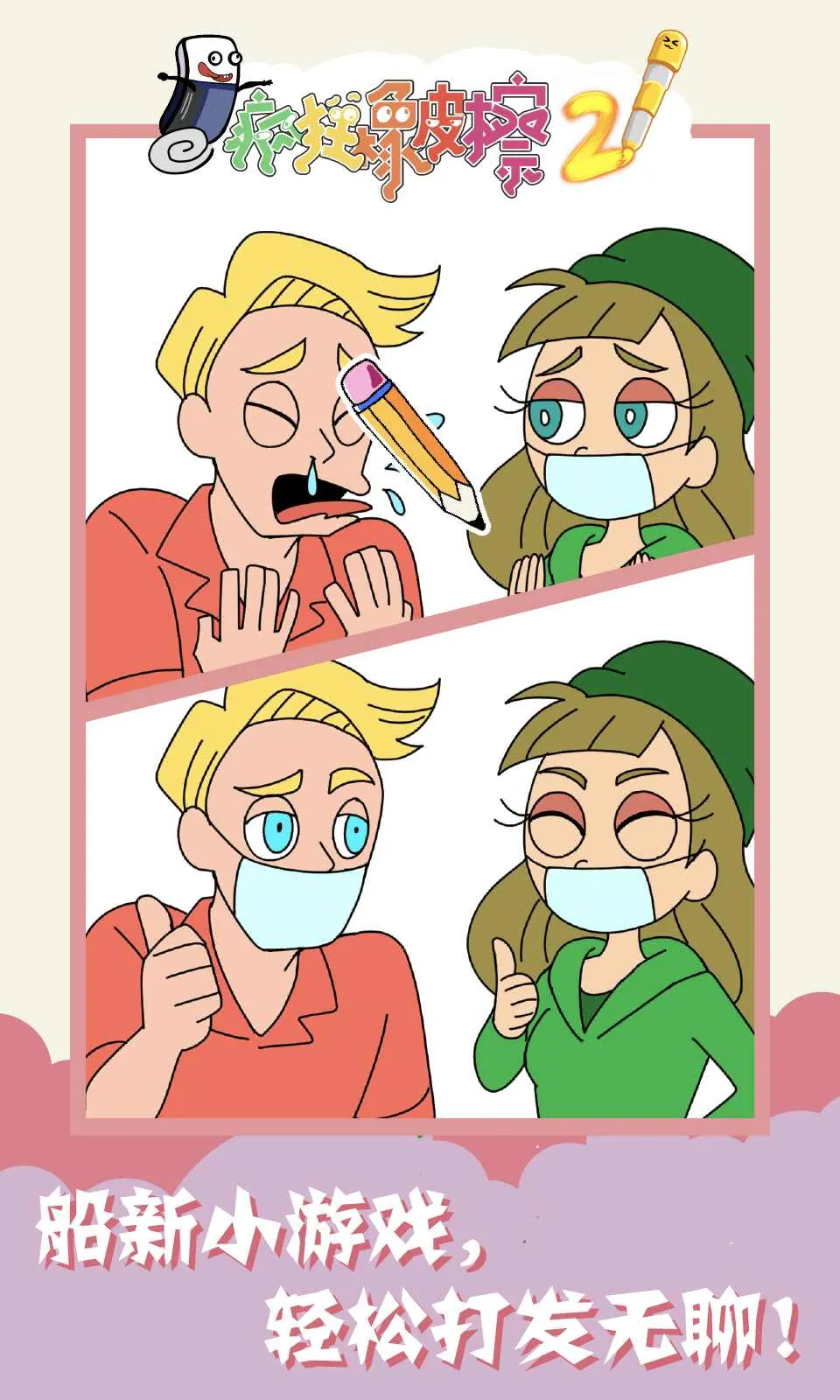 �����Ƥ��2��׿���ֻ���