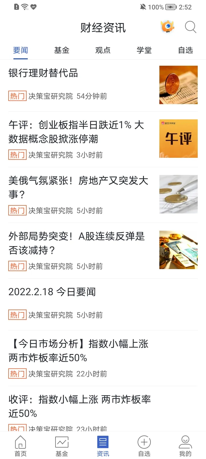 ������߱���׿���ֻ���v6.1.2.0107 �ֻ���