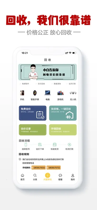 ��С�װ�׿���ֻ���v3.0.1 �ֻ���