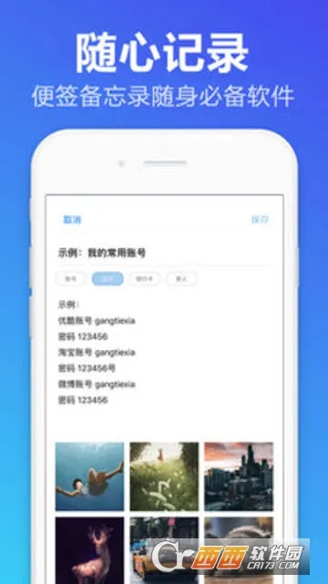 ��ǩ����¼v1.0 �ٷ���