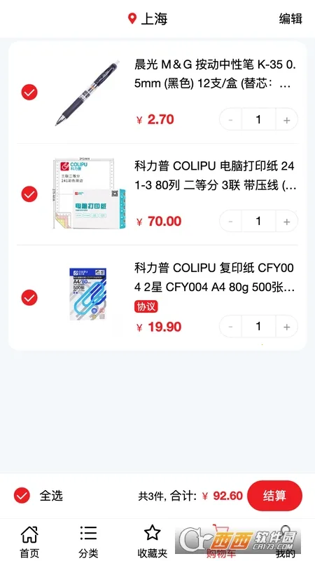 �������̳ǰ�׿���ֻ���v1.3 �ֻ���