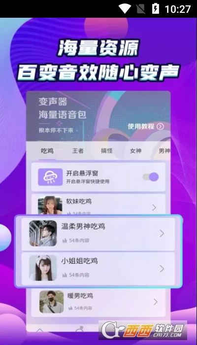 ���ܺ�ƽ������v1.2.2 ���°�