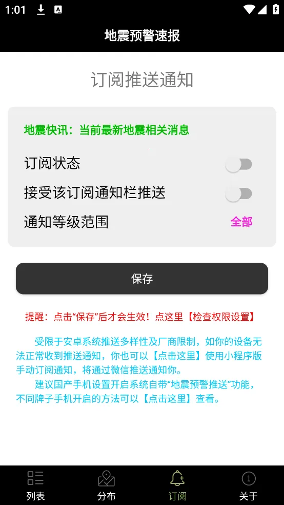 ����Ԥ���ٱ���׿���ֻ���v2.4 ���°�