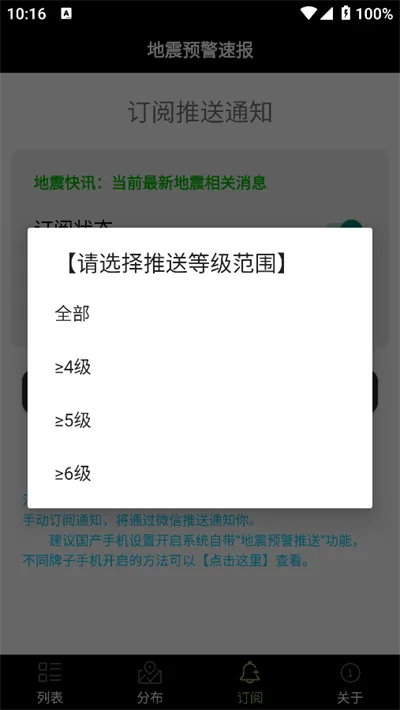 ����Ԥ���ٱ���׿���ֻ���v2.4 ���°�