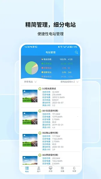 �����߹��v3.44.0.0 �ֻ���