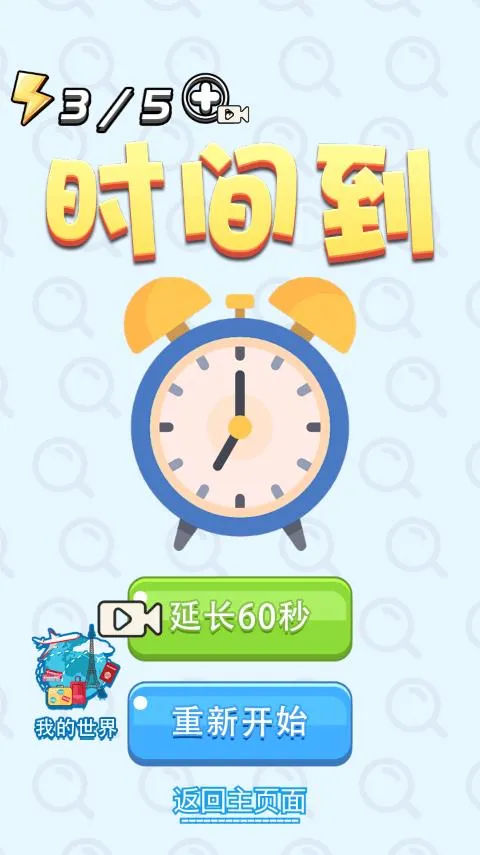 һ���Ҳ��v1.0.1 ��Ѱ�