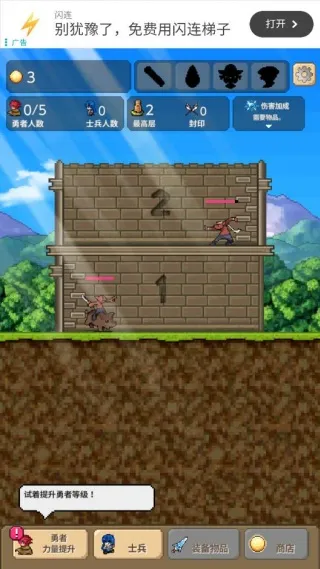 勇者之塔安卓版手机版 勇者之塔安卓版手机版