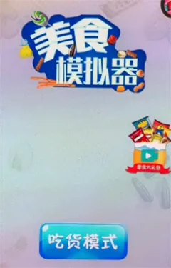 ��ʳģ�����ٷ����°汾