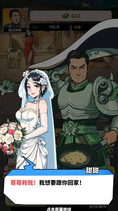 ��ͷ��ʳ��Ϯv1.0 ���°�