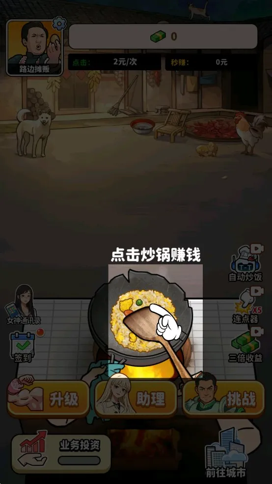 ��ͷ��ʳ��Ϯv1.0 ���°�