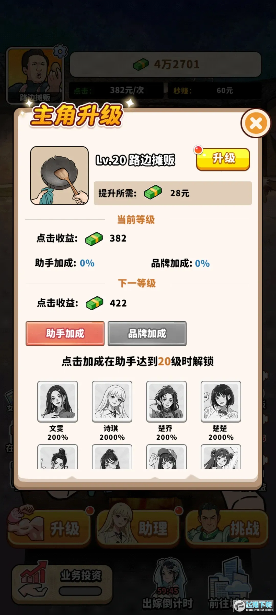 ��ͷ��ʳ��Ϯv1.0 ���°�