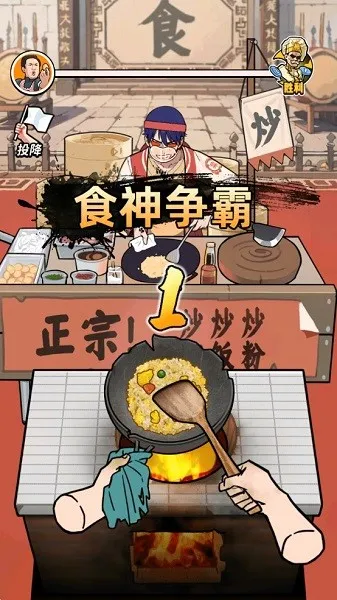 ��ͷ��ʳ��Ϯv1.0 ���°�