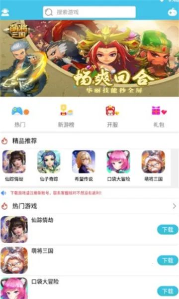 ��ƻ���̾�ٷ����°汾v4.0.3 ��Ѱ�