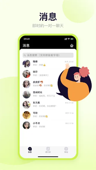 ����2026����v2.1.3.2 ��Ѱ�