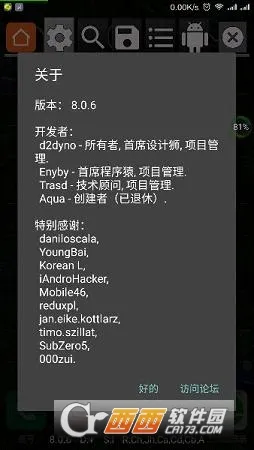 gg�޸��������ֻ���v101.1 ���°�