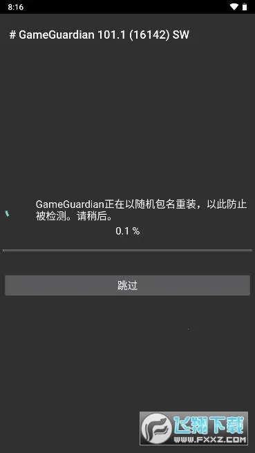 gg�޸��������ֻ���v101.1 ���°�