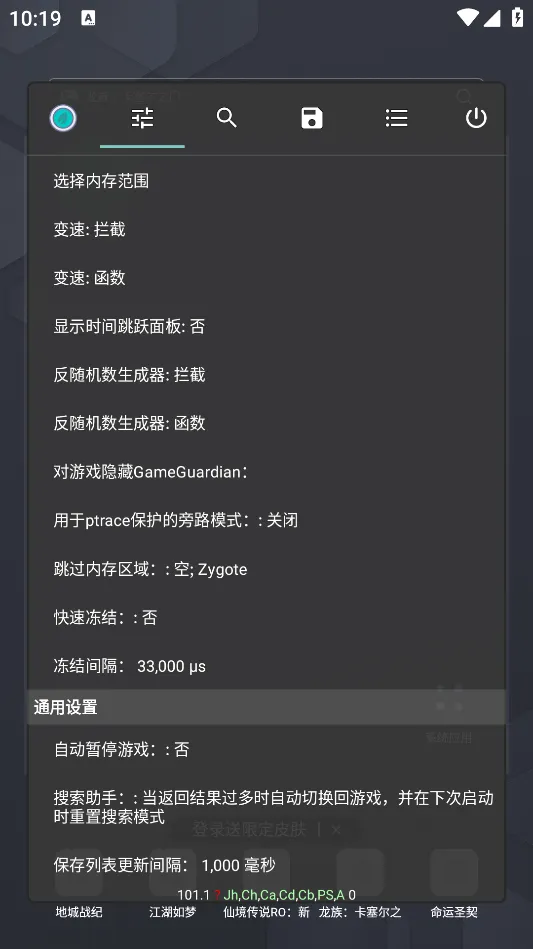 gg�޸��������ֻ���v101.1 ���°�