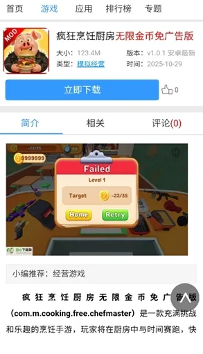 ������Ϸ����2026���ذ�װv3.4.3 ��Ѱ�