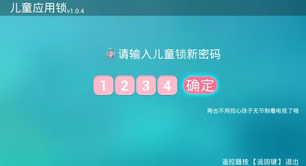 ��ͯӦ����TV�氲׿���ֻ���v2.1.3.151 �ٷ���