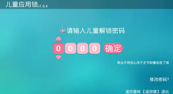 ��ͯӦ����TV�氲׿���ֻ���v2.1.3.151 �ٷ���