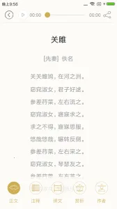 ʫ����عٷ����°汾v4.3.4 ��Ѱ�