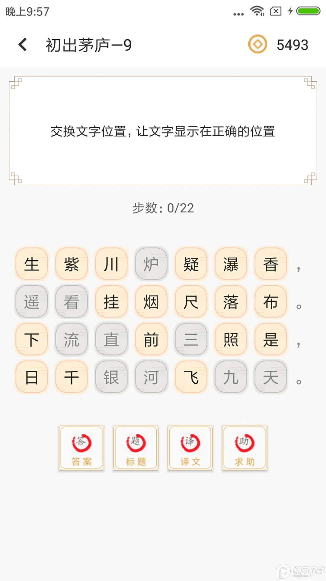 ʫ����عٷ����°汾v4.3.4 ��Ѱ�