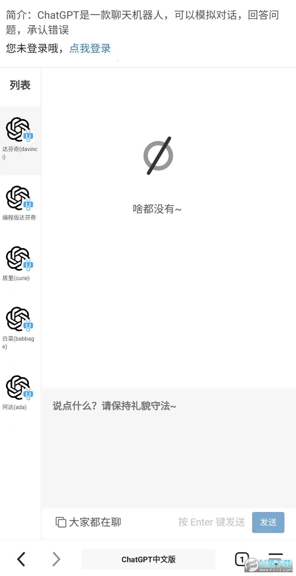 ��ǩ����׿���ֻ���v2.1.3 �ֻ���