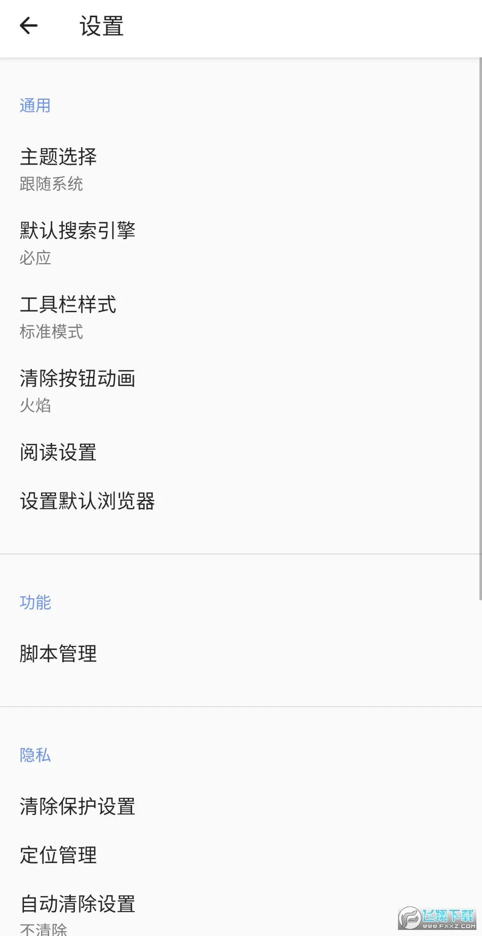 ��ǩ����׿���ֻ���v2.1.3 �ֻ���