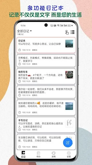 �����¼v2025.11.21 �ֻ���