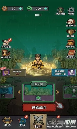 ������תǬ���ƽ��v1.0 ��׿��