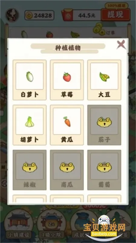 ����СԺ׬Ǯ��Ϸv1.1.0 �ٷ���