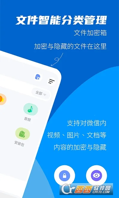 �ļ����ܴ�ʦ��Ѱ�v1.0.0 ��׿��