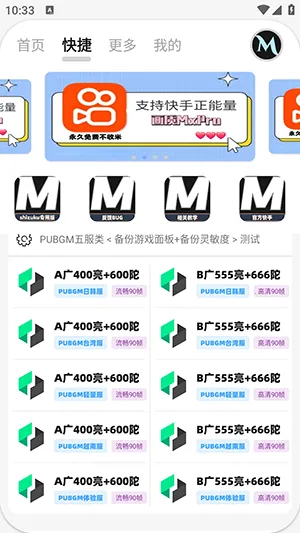 ����mxproС���5.0�汾v2.0 ��׿��