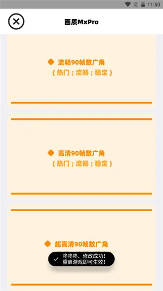 ����mxproС���5.0�汾