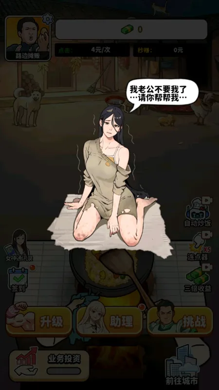 ��ͷ��ʳ��Ϯ�ƽ��v1.0 �ֻ���