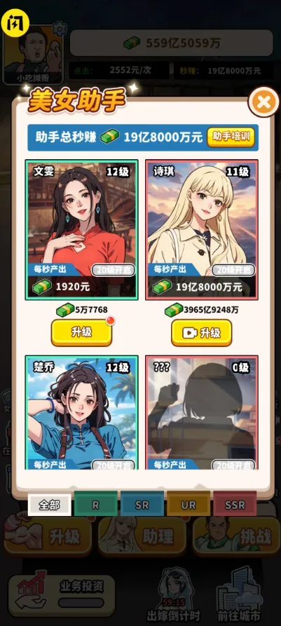 ��ͷ��ʳ��Ϯ�ƽ��v1.0 �ֻ���