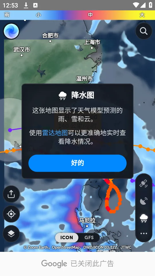 zoomearth�籩׷��������v4.0.1 �ֻ���