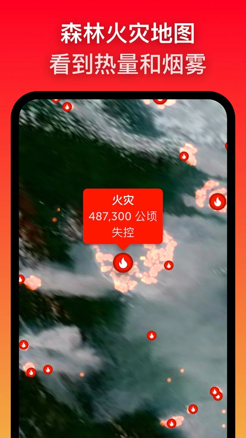 ZoomEarth���İ氲װv4.0.1 �ٷ���