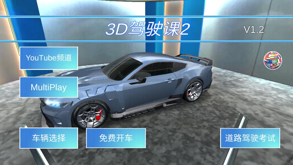 3d��ʻ��2V6.1v6.40 ���°�