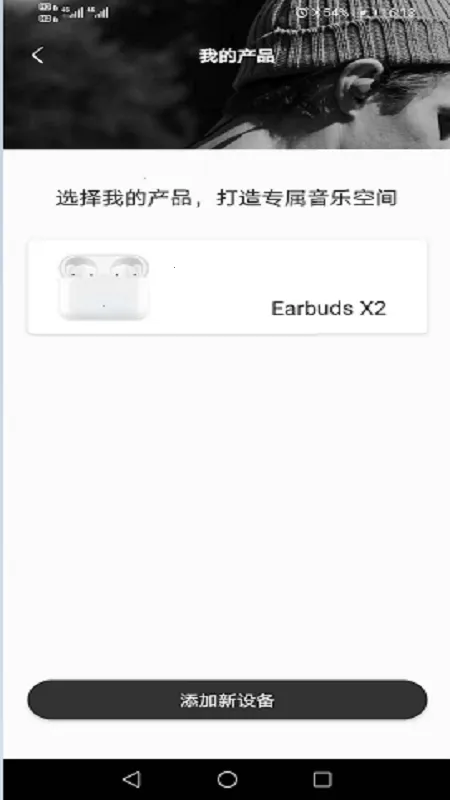 earbuds2 se����