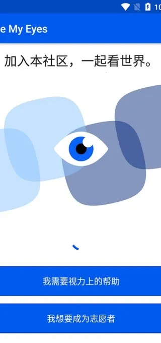 Bemyeyes����v4.1.4 ��׿��