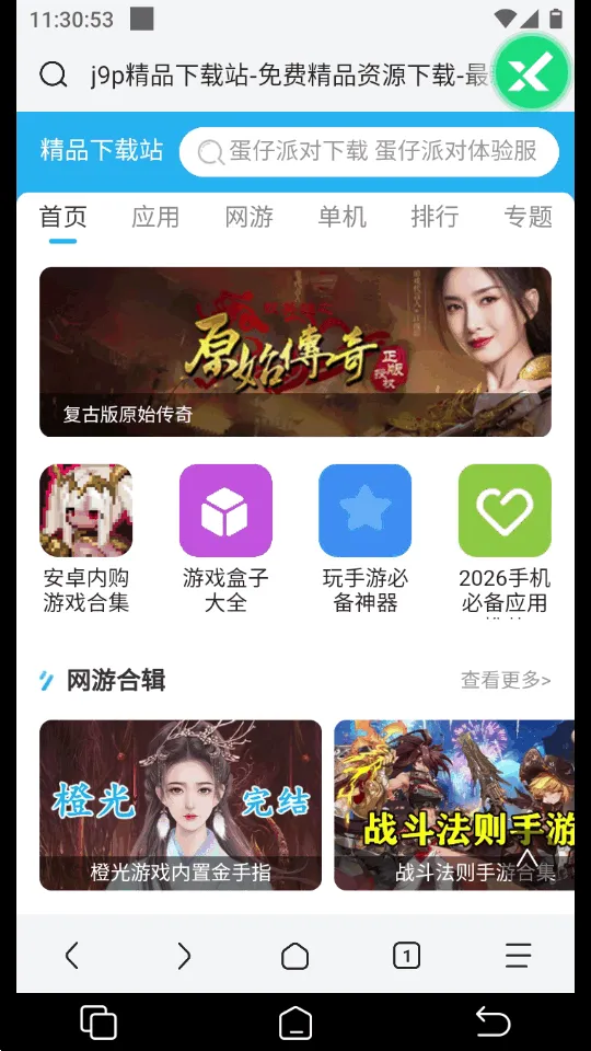 Ѹ����2026���ذ�װv1.0.01 ��Ѱ�